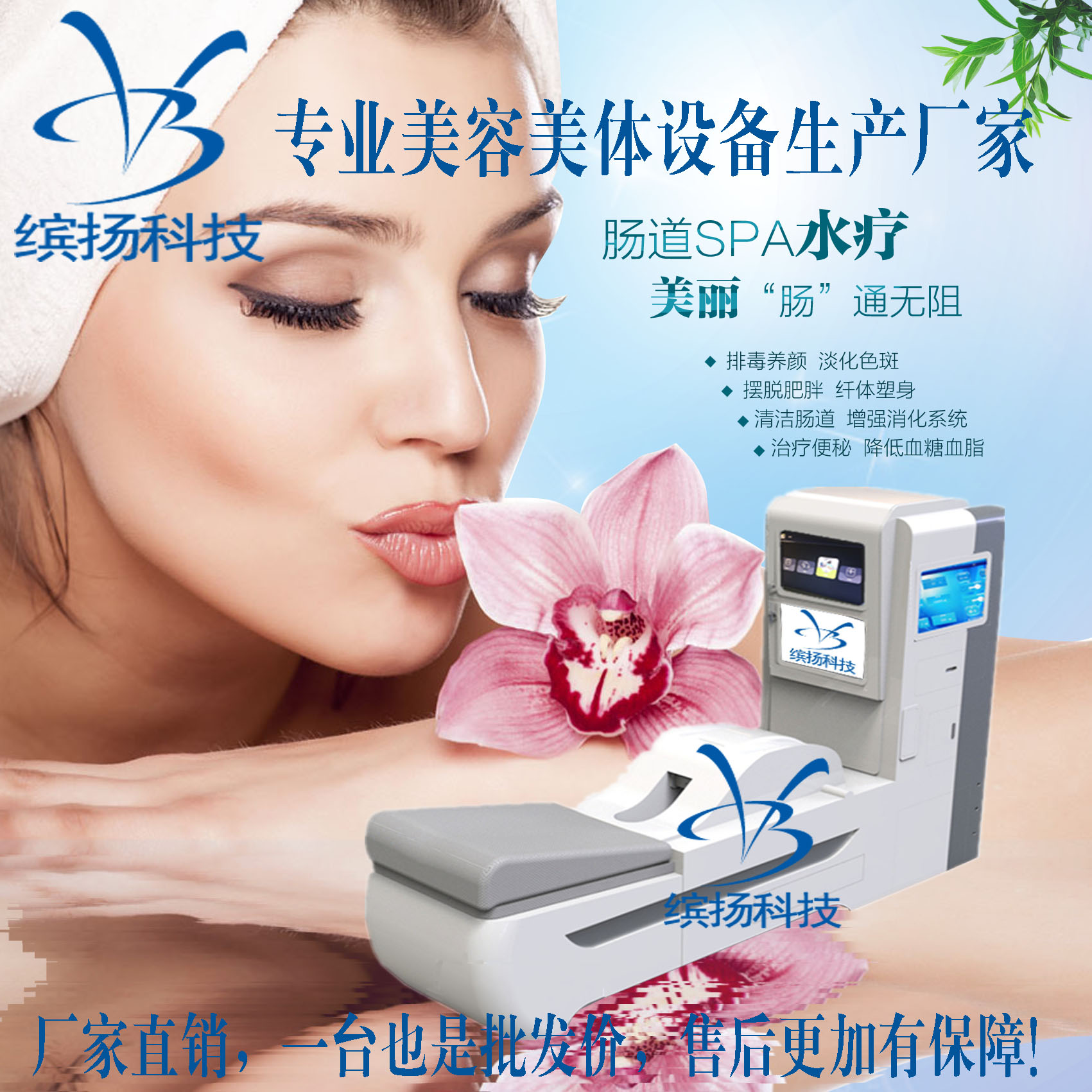 大腸水療儀圖片/大腸水療儀樣板圖 (2)