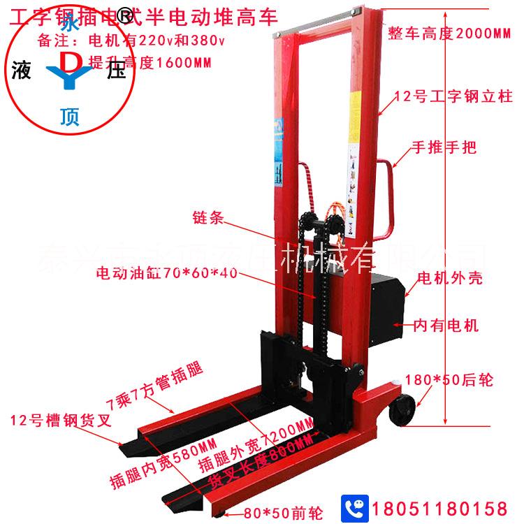 1吨升高1.6米12号工字钢插电式半电动液压堆高叉车 12号工字钢插电动液压堆高车图片