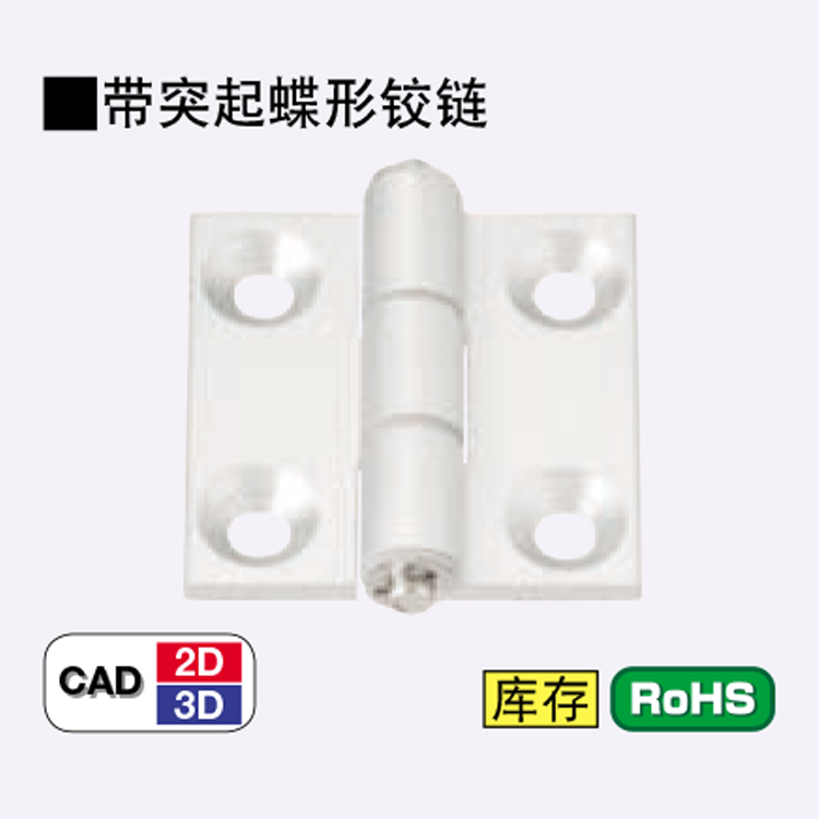 米思米鉸鏈圖片