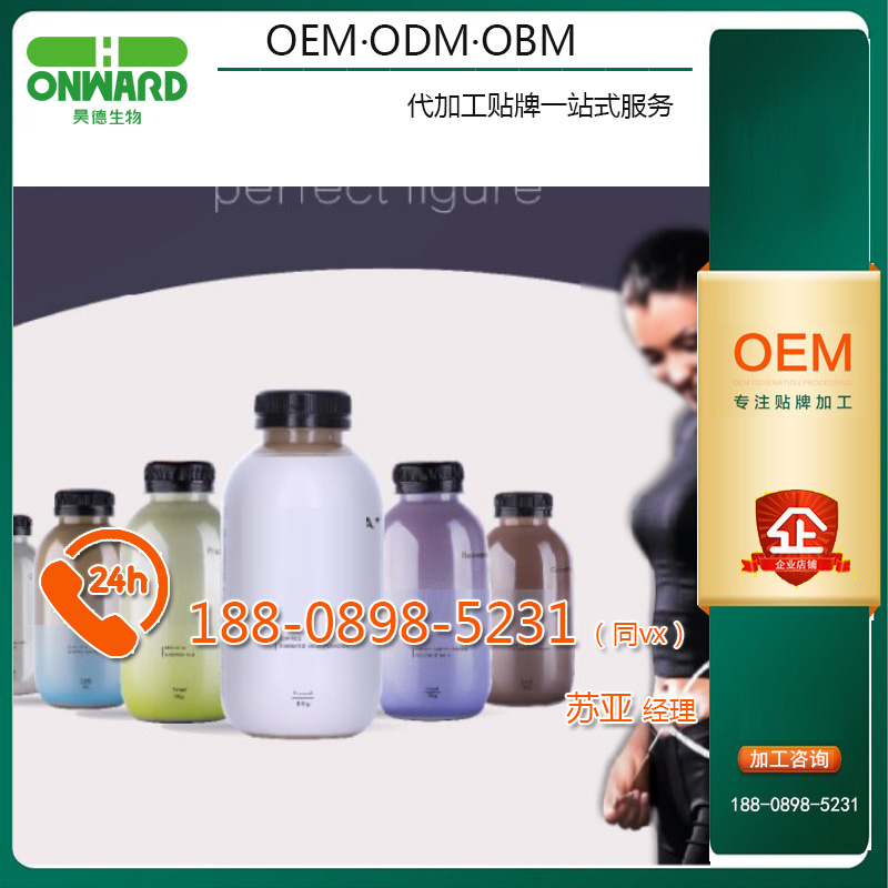 白蕓豆CLA代餐粉圖片