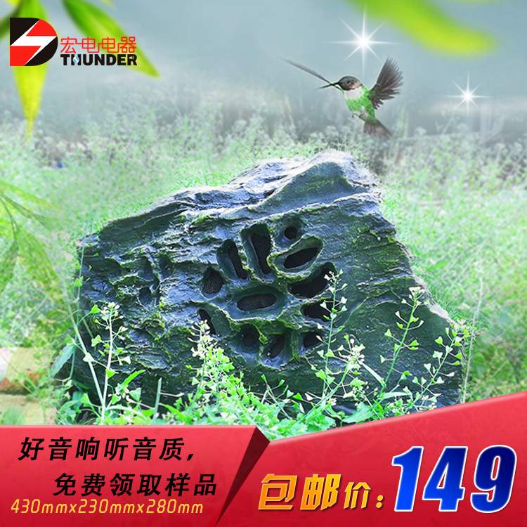 戶外草地假山音箱廠家 四川假山音箱價格批發(fā) 音箱報價表 優(yōu)質(zhì)假山音箱供應(yīng)