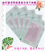 骨膠原蛋圖片/骨膠原蛋樣板圖 (3)