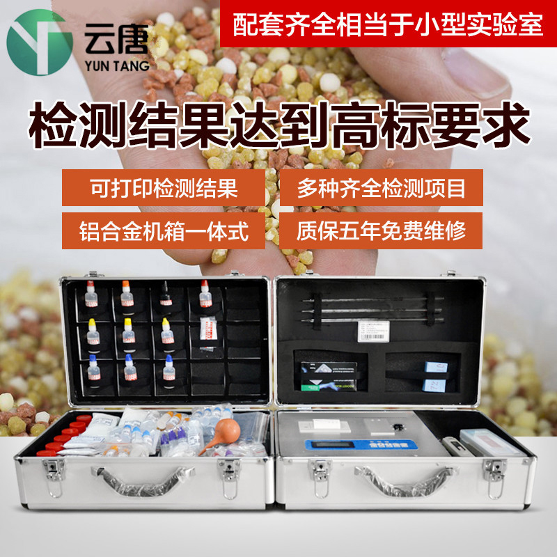 快速檢測儀圖片/快速檢測儀樣板圖 (4)