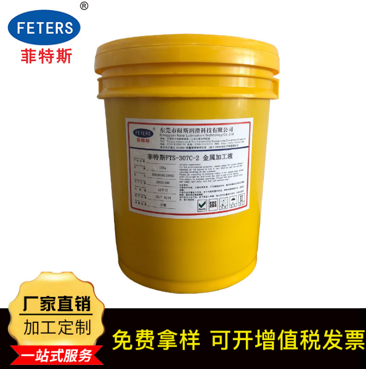 切削液圖片/切削液樣板圖 (2)