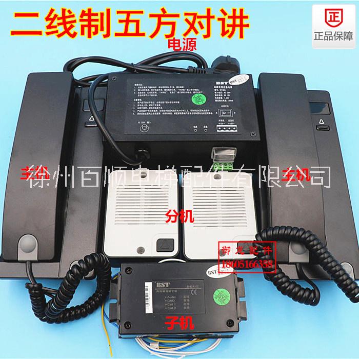 BST電梯兩線制對講主機(jī)圖片/BST電梯兩線制對講主機(jī)樣板圖 (4)