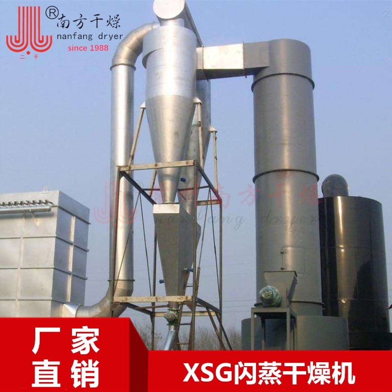 閃蒸干燥機(jī)圖片/閃蒸干燥機(jī)樣板圖 (2)