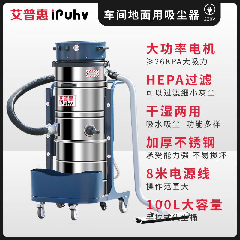艾普惠工業(yè)吸塵器PH2010圖片/艾普惠工業(yè)吸塵器PH2010樣板圖 (2)