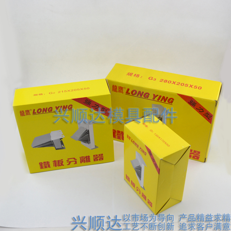 供應(yīng)鐵板分離器 鐵板分離器 鐵板分隔器批發(fā)