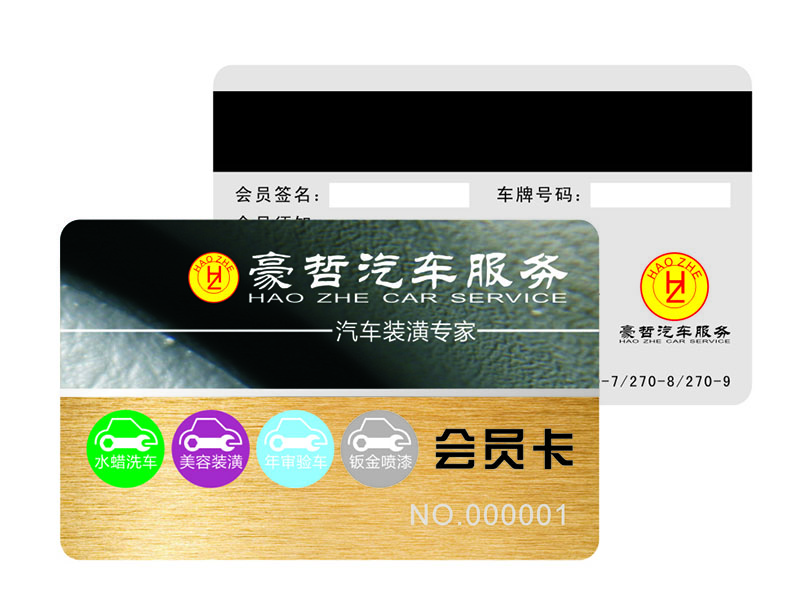 IC卡、磁條卡圖片/IC卡、磁條卡樣板圖 (3)