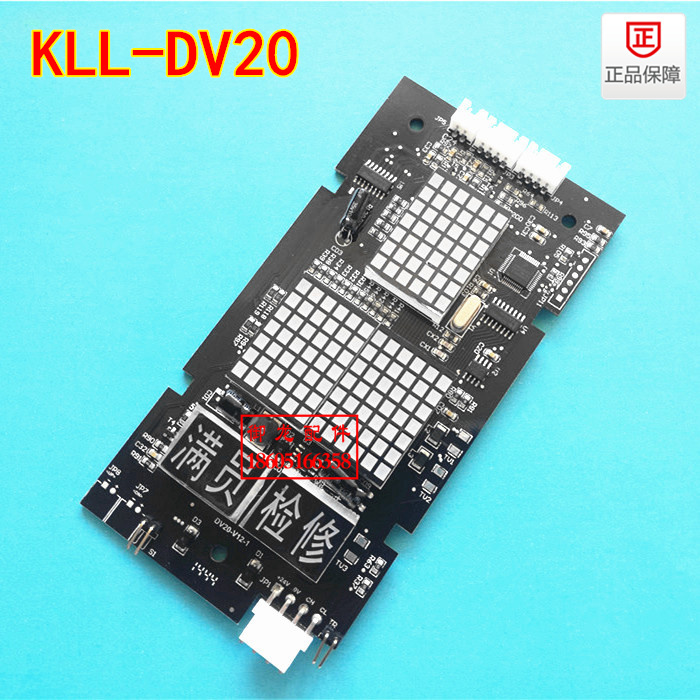 康力外呼显示板KLL-DV20图片