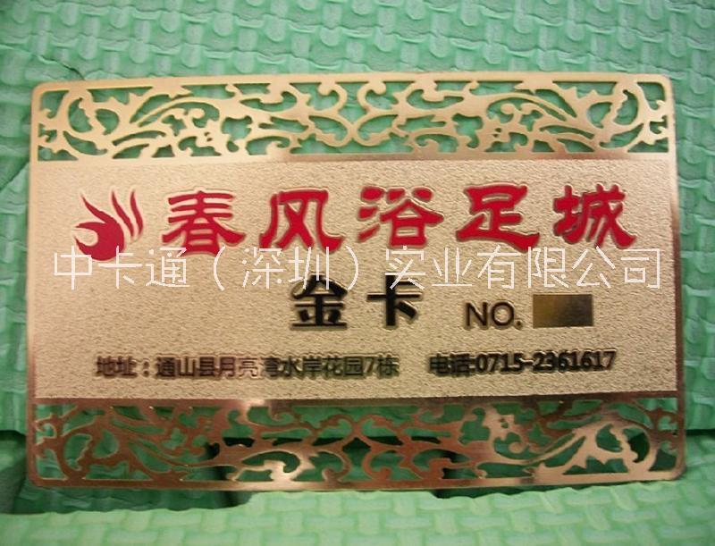 金屬卡圖片