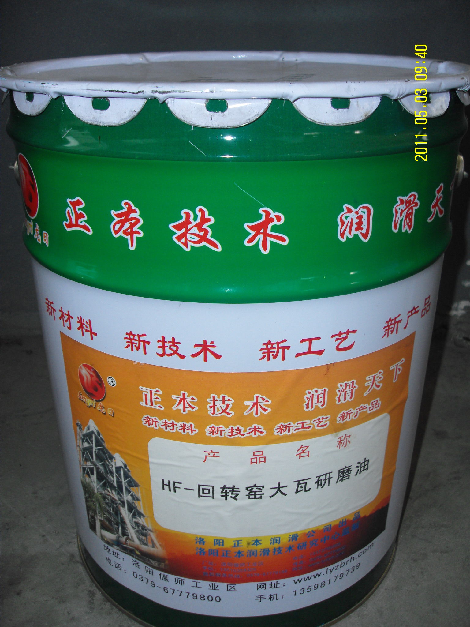 化工桶圖片/化工桶樣板圖 (3)