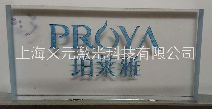 亞克力激光雕刻圖片/亞克力激光雕刻樣板圖 (4)