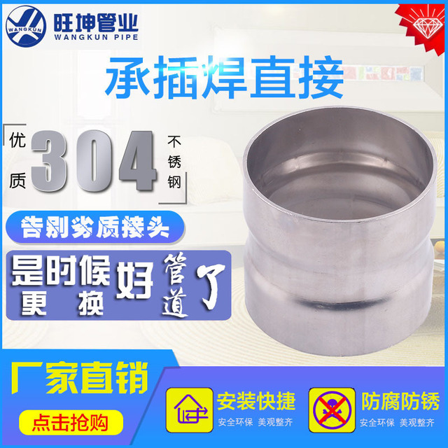 承插焊直接圖片