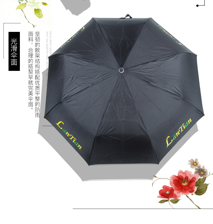 23寸印lantian素色雨傘圖片