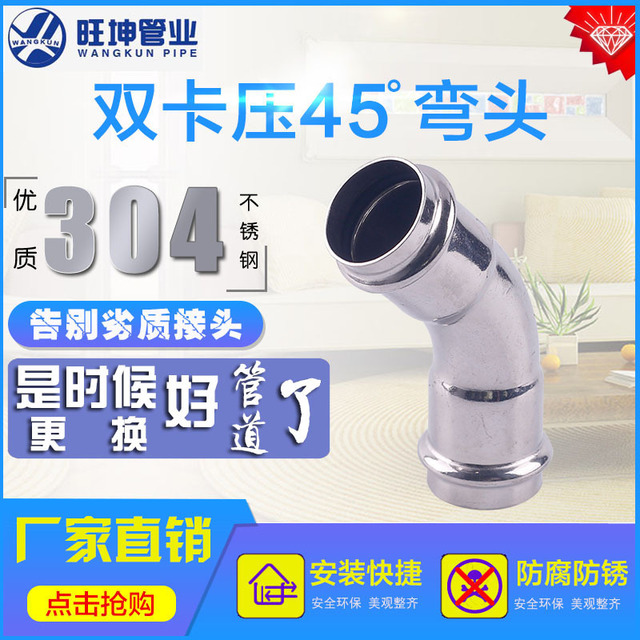 雙卡壓彎頭圖片/雙卡壓彎頭樣板圖 (1)