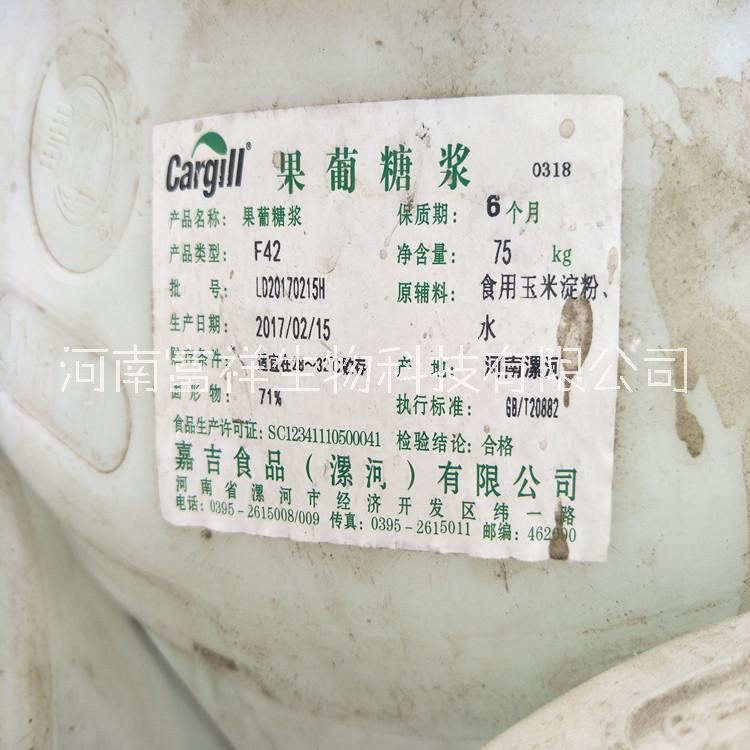 果葡糖浆食品级甜味剂 f42型f55型 糖稀 玉米糖稀