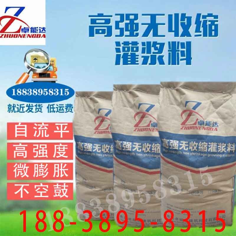 無收縮灌漿料圖片/無收縮灌漿料樣板圖 (1)