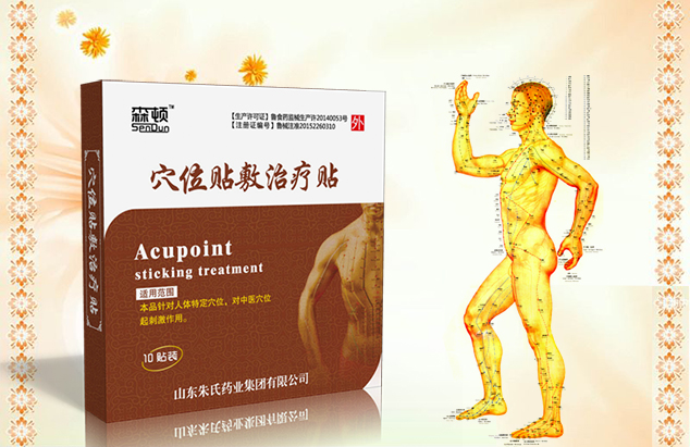 穴位貼圖片/穴位貼樣板圖 (4)