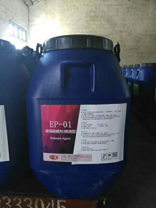 混凝土脫模劑圖片/混凝土脫模劑樣板圖 (1)