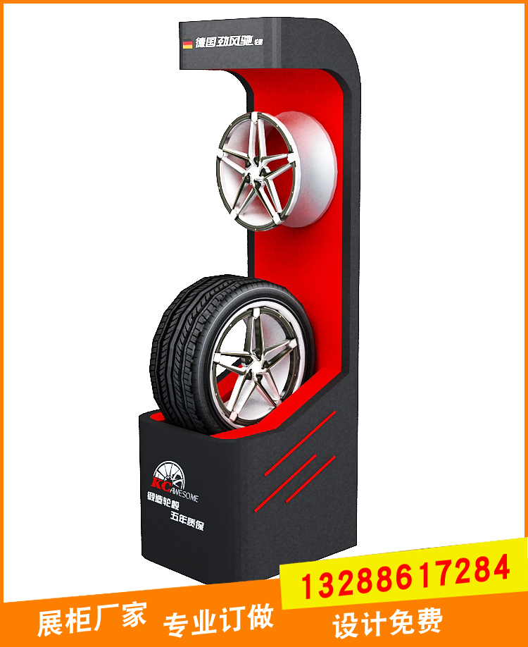 輪轂展架圖片/輪轂展架樣板圖 (4)