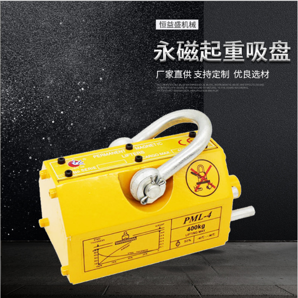 永磁起重器廠家-直銷-供應(yīng)