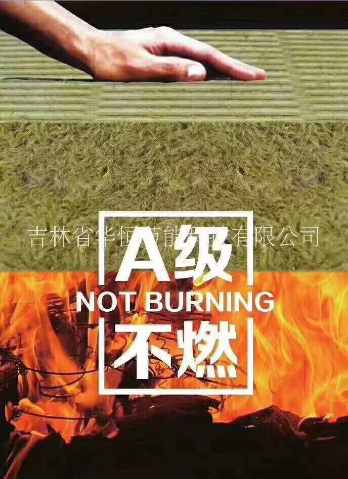 巖棉保溫板圖片