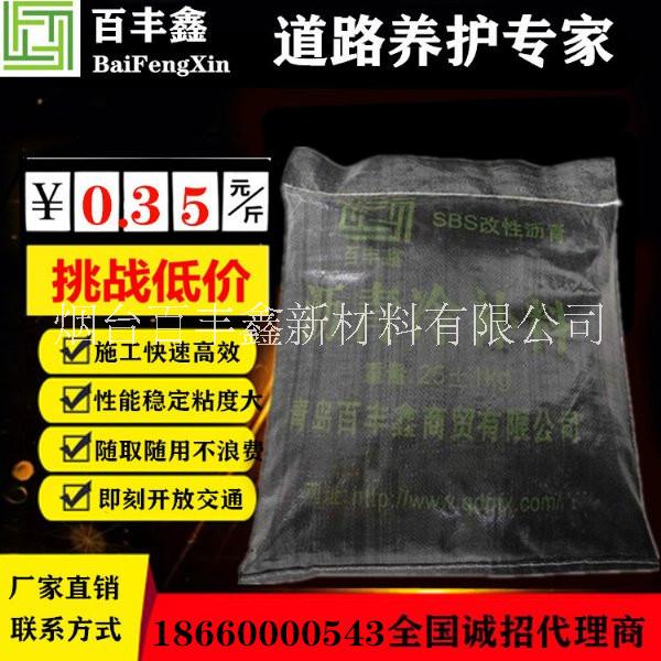 东台市百丰鑫沥青冷补料道路坑槽的快速补救材料 冷沥青混凝土