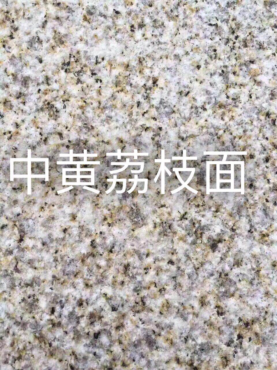 黃金麻荔枝面圖片/黃金麻荔枝面樣板圖 (3)