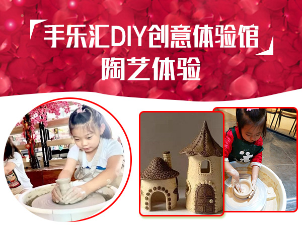 手乐汇diy创意体验馆“七店合一”的概念图片