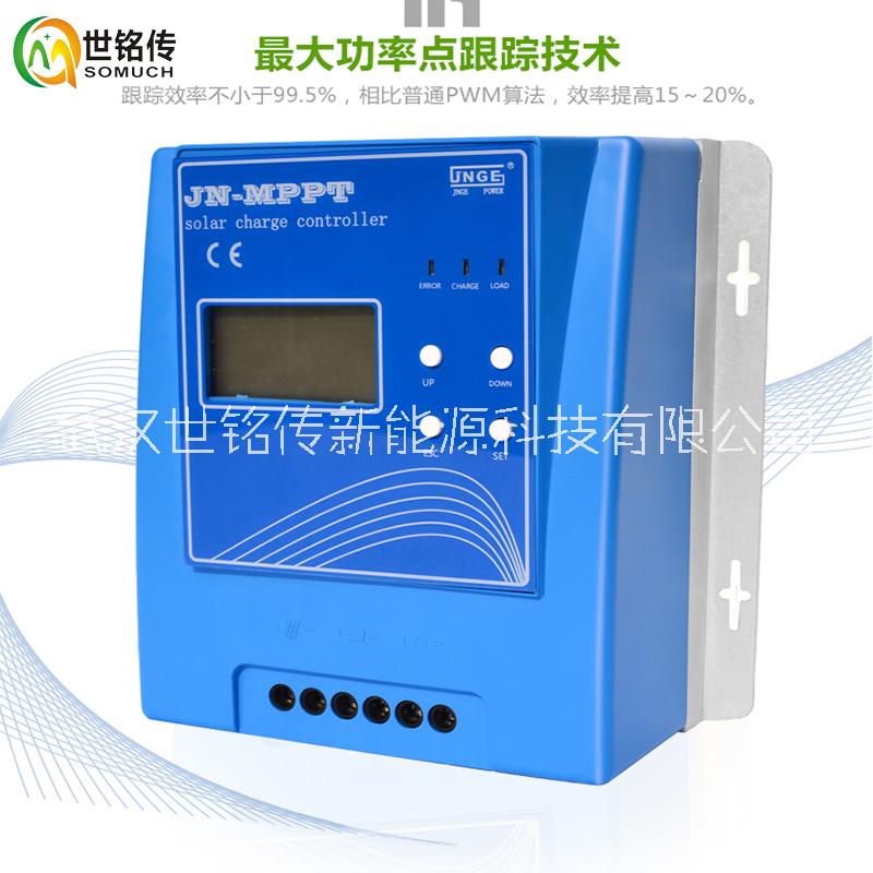 光伏板12V24V48V1020A50A充電MPPT太陽(yáng)能控制器30a全自動(dòng)通用型 MPPT控制器
