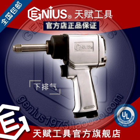 Genius天賦工具400802圖片/Genius天賦工具400802樣板圖 (3)