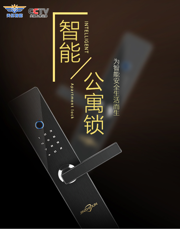 智能指紋鎖圖片/智能指紋鎖樣板圖 (2)