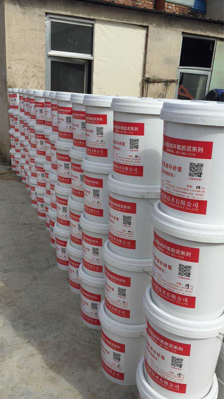 環(huán)氧修補砂漿圖片/環(huán)氧修補砂漿樣板圖 (2)