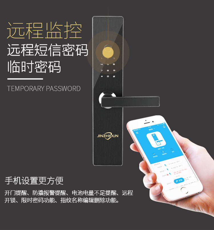 智能指紋鎖圖片/智能指紋鎖樣板圖 (3)