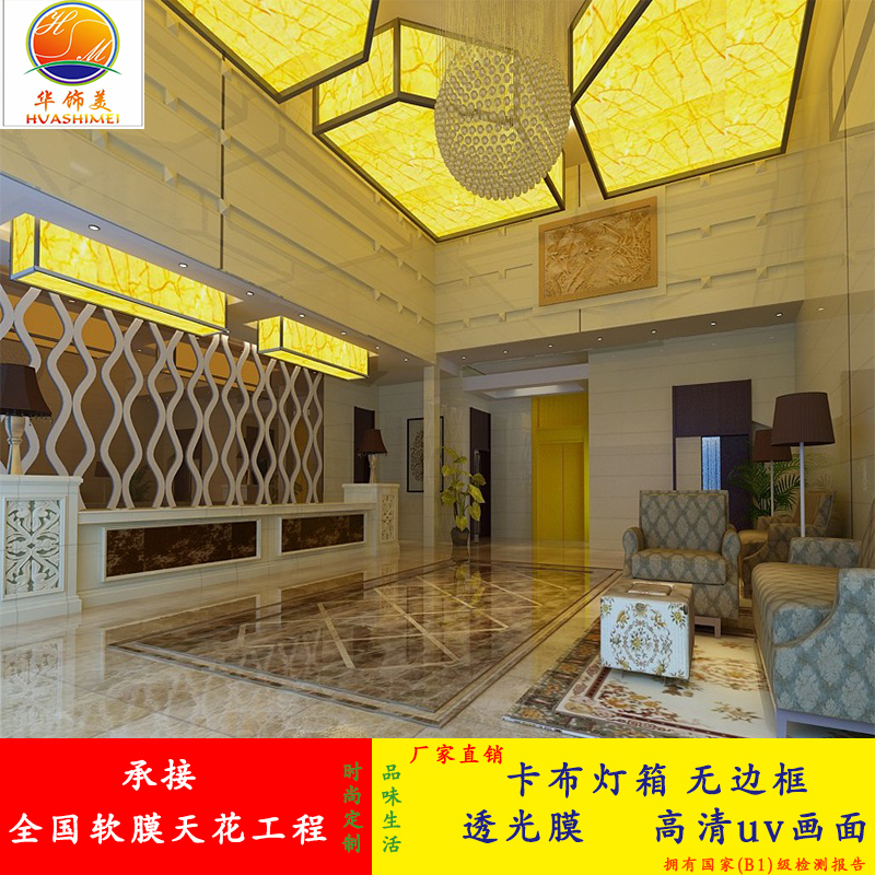 燈箱膜定制透光膜圖片