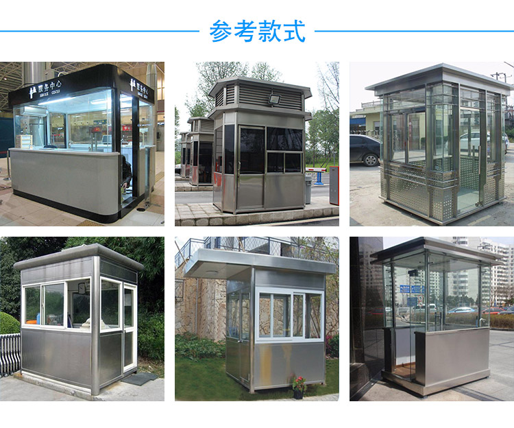 不銹鋼崗亭圖片/不銹鋼崗亭樣板圖 (2)