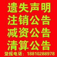 作廢掛失圖片/作廢掛失樣板圖 (3)