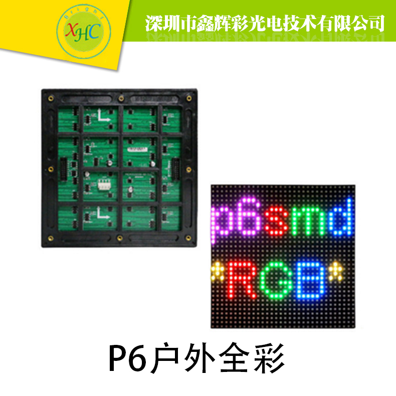 LED戶外p6全彩顯示屏批發(fā)圖片