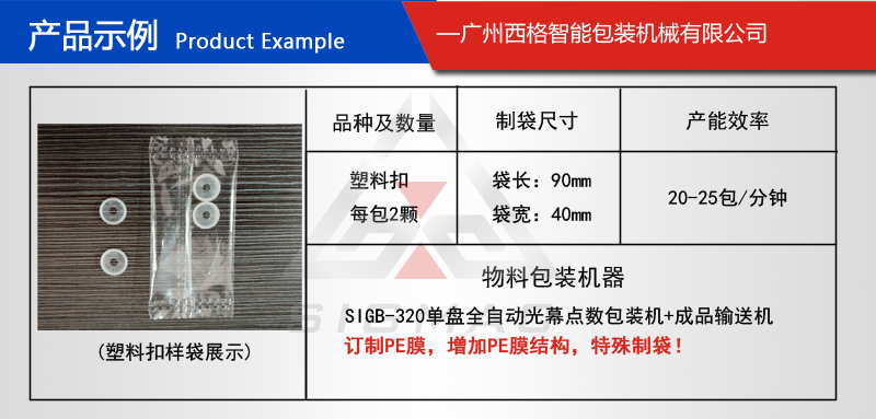點數(shù)包裝機圖片/點數(shù)包裝機樣板圖 (4)