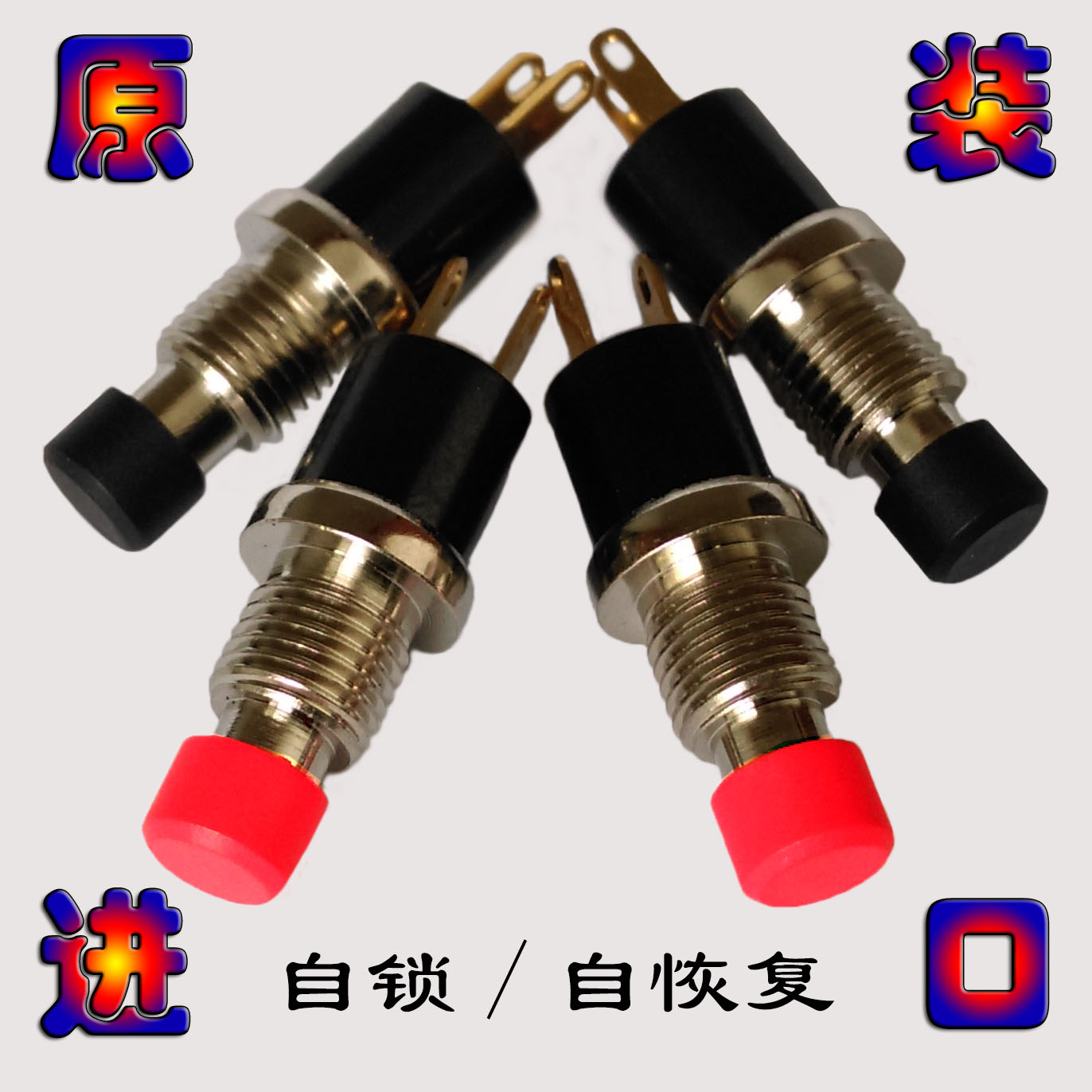 按鈕開關(guān)圖片/按鈕開關(guān)樣板圖 (3)
