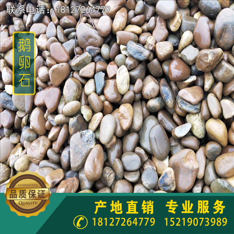 供應(yīng)廣東省黃蠟石鵝卵石 鵝卵石原石批發(fā) 鵝卵石廠家報(bào)價(jià)
