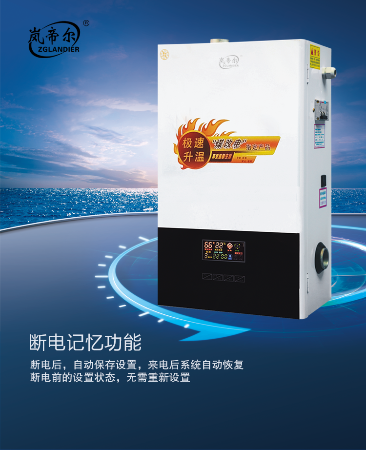 2KW-6KW家用電采暖壁掛爐/廠家現(xiàn)貨