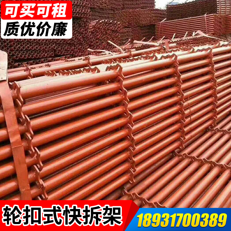 輪扣快速架廠價(jià)批發(fā)圖片/輪扣快速架廠價(jià)批發(fā)樣板圖 (2)