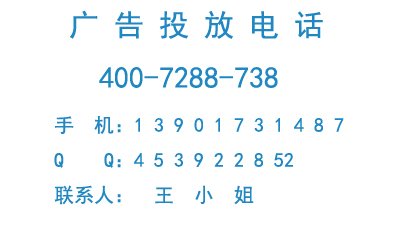 上海电视台广告部联系方式 上海电视台广告部