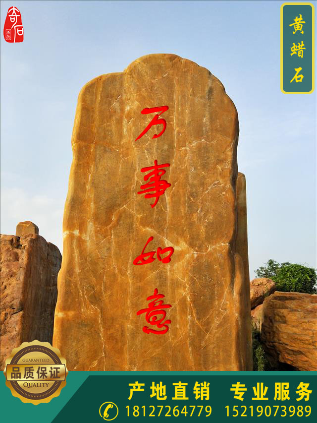 招牌石圖片/招牌石樣板圖 (2)