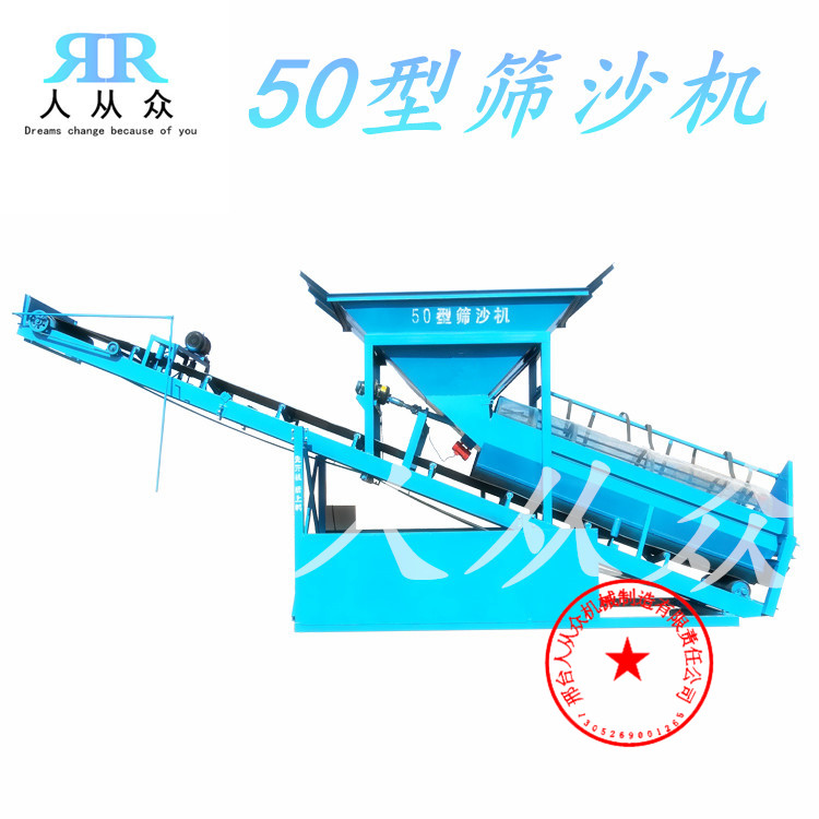 50型篩沙機(jī)圖片/50型篩沙機(jī)樣板圖 (2)
