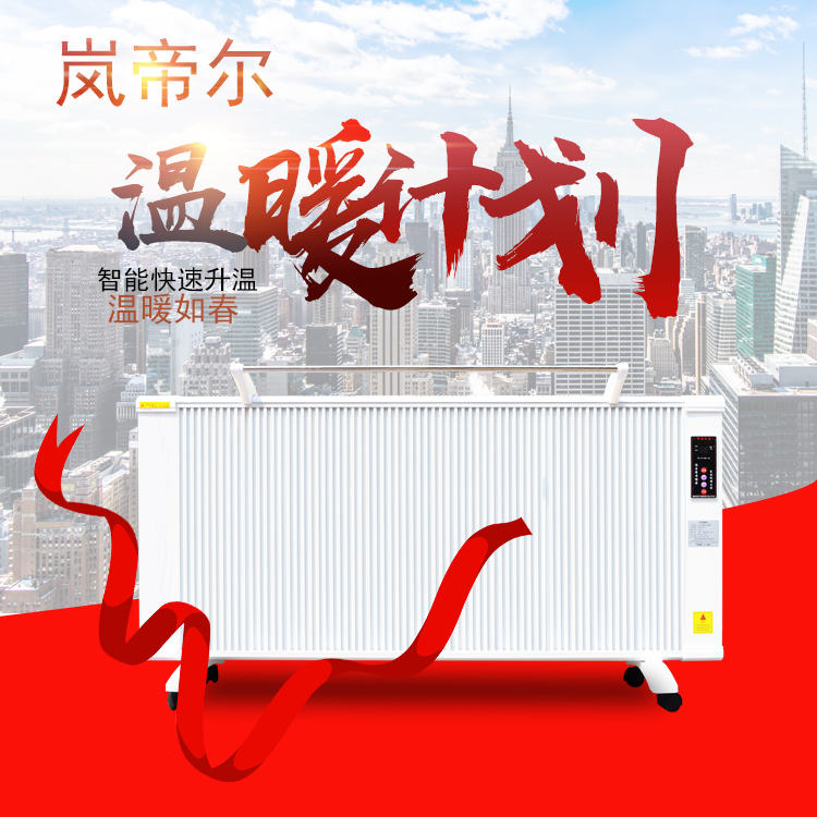 遠紅外碳纖維電暖器圖片/遠紅外碳纖維電暖器樣板圖 (1)