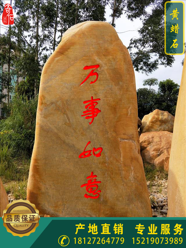 供應(yīng)大型黃蠟石圖片/供應(yīng)大型黃蠟石樣板圖 (4)