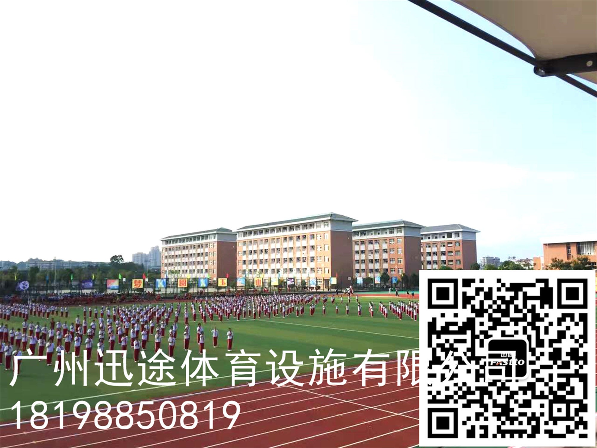 塑膠跑道圖片/塑膠跑道樣板圖 (3)